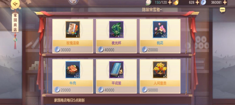 三国志幻想大陆怎么获得温泉票