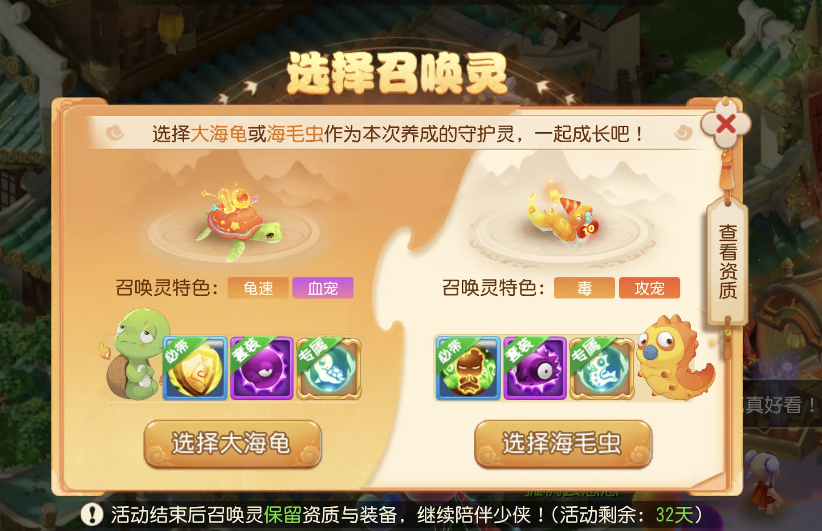 梦幻西游手游海毛虫用什么颜色