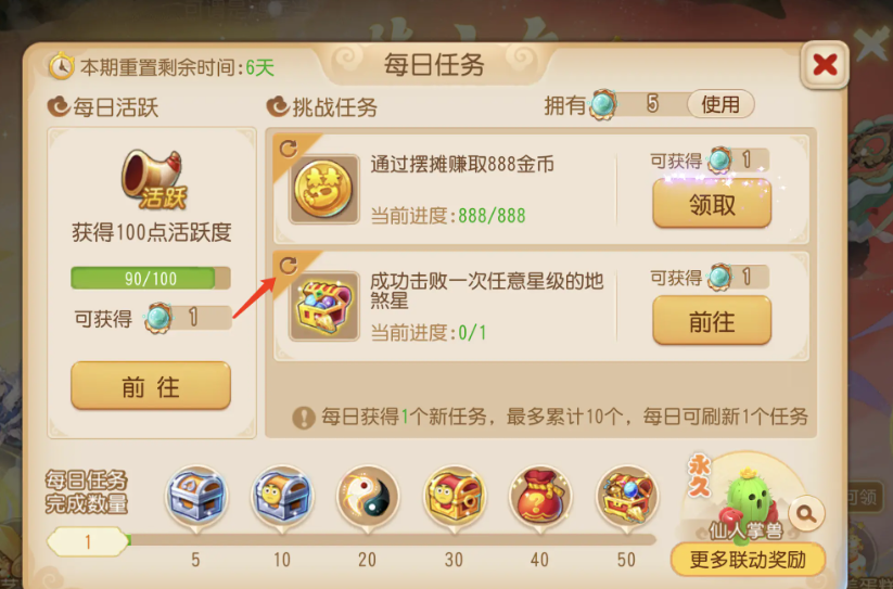 梦幻西游手游海毛虫用什么颜色