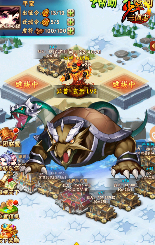 少年三国志远征在哪里