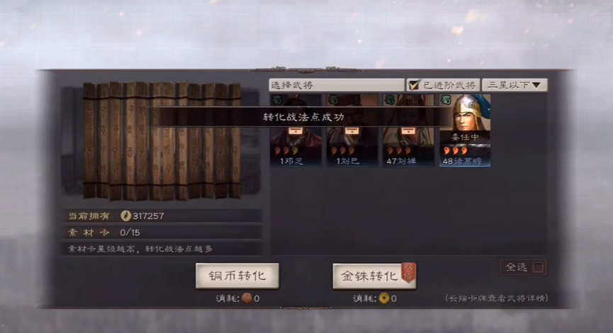 三国志战略版马超学习什么战法