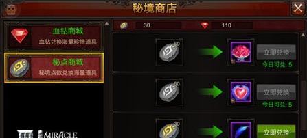 全民奇迹夫妻怎么送花
