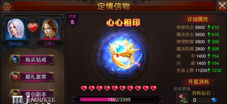 全民奇迹夫妻怎么送花