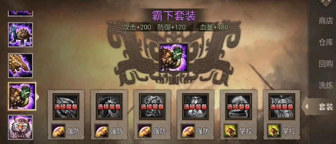 攻城掠地中霸下可以合成什么