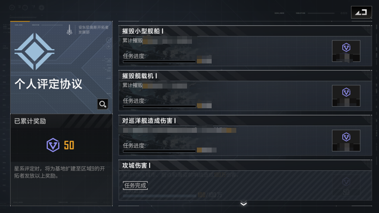 无尽的拉格朗日个人评定协议有什么用