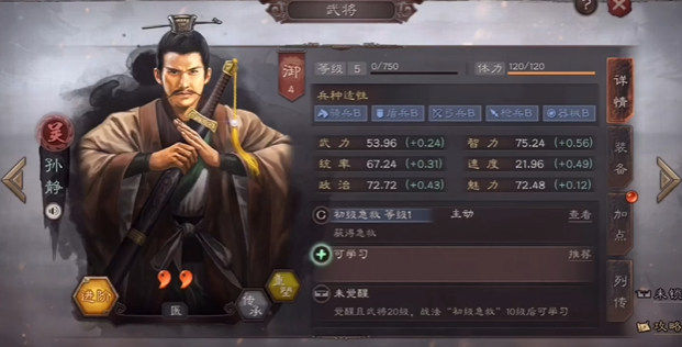 三国志战略版武将重塑消耗什么 三国志战略版武将重塑消耗什么