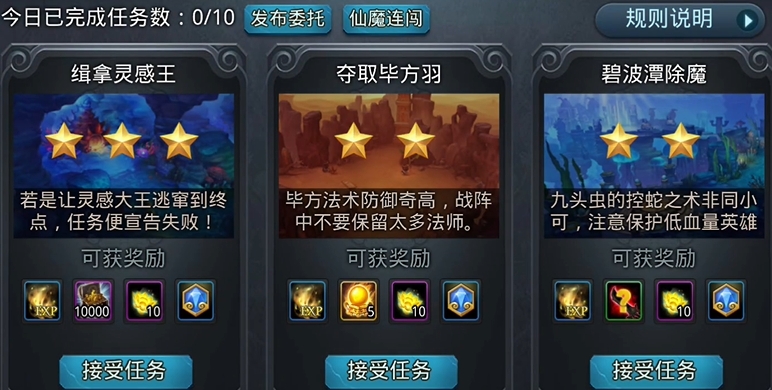 乱斗西游2凌云币怎么刷的 乱斗西游2凌云币怎么刷的