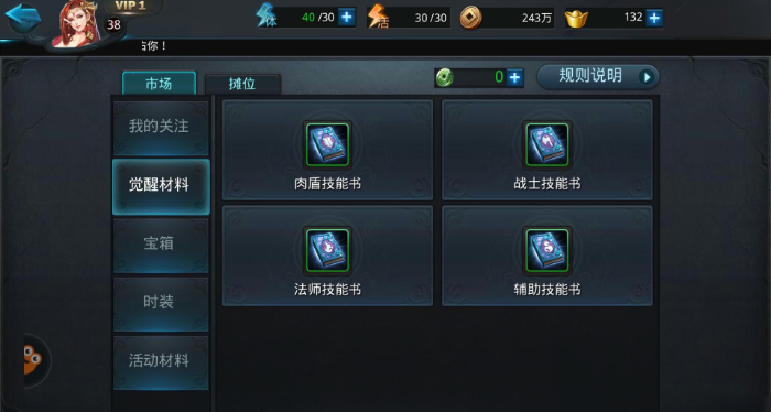 乱斗西游技能灵气是什么