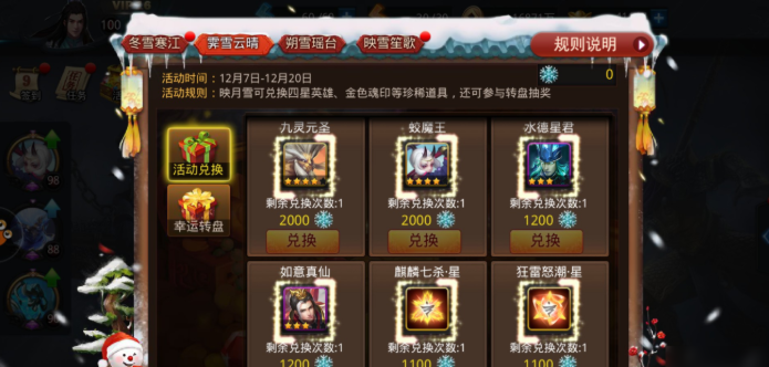乱斗西游技能灵气是什么