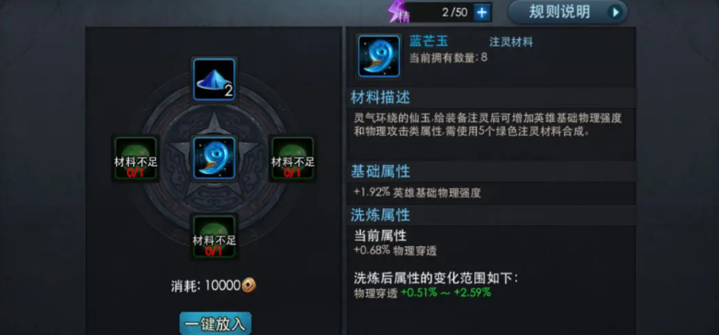 乱斗西游技能灵气是什么