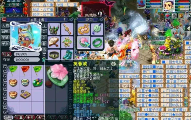 梦幻西游灵饰法系什么优先