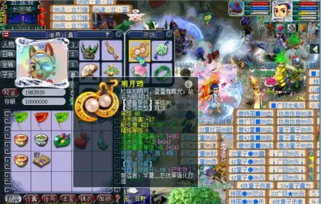 梦幻西游灵饰法系什么优先