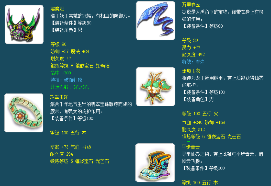 梦幻西游力天宫带什么法宝好
