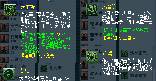 梦幻西游力天宫带什么法宝好