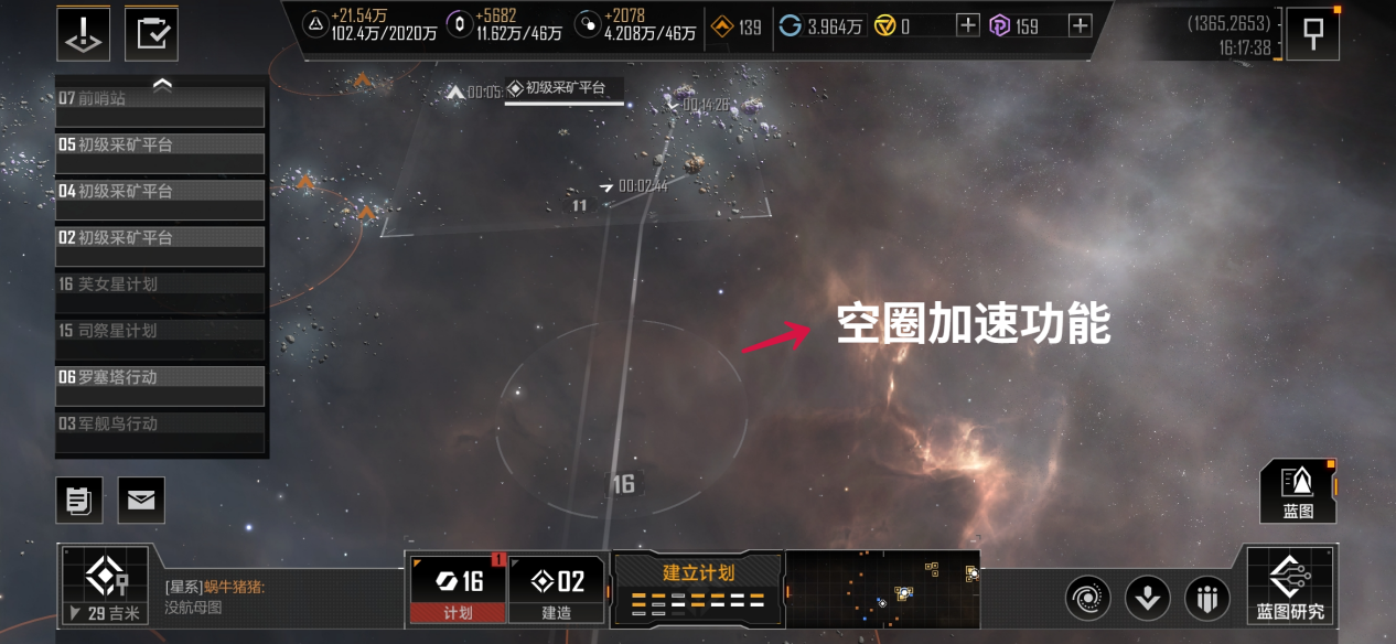 无尽的拉格朗日建立计划有什么用