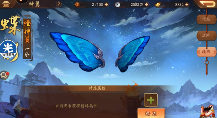 少年三国志2神翼怎么获得