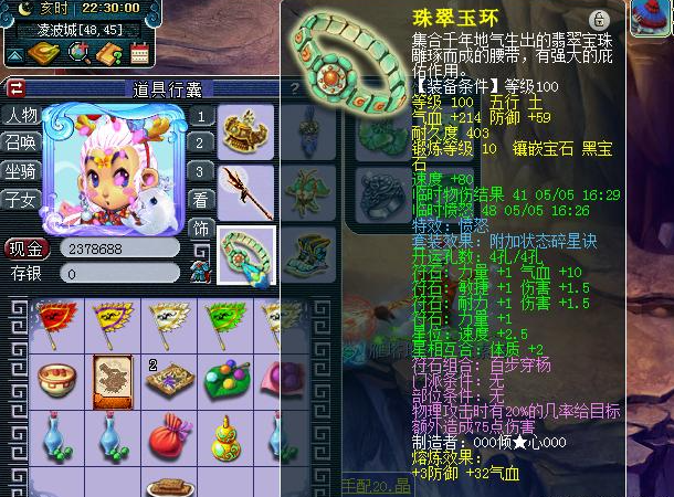 梦幻西游凌波城武器符石打什么好