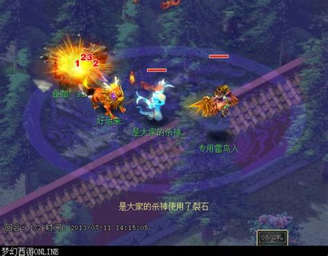 梦幻西游凌波城武器符石打什么好