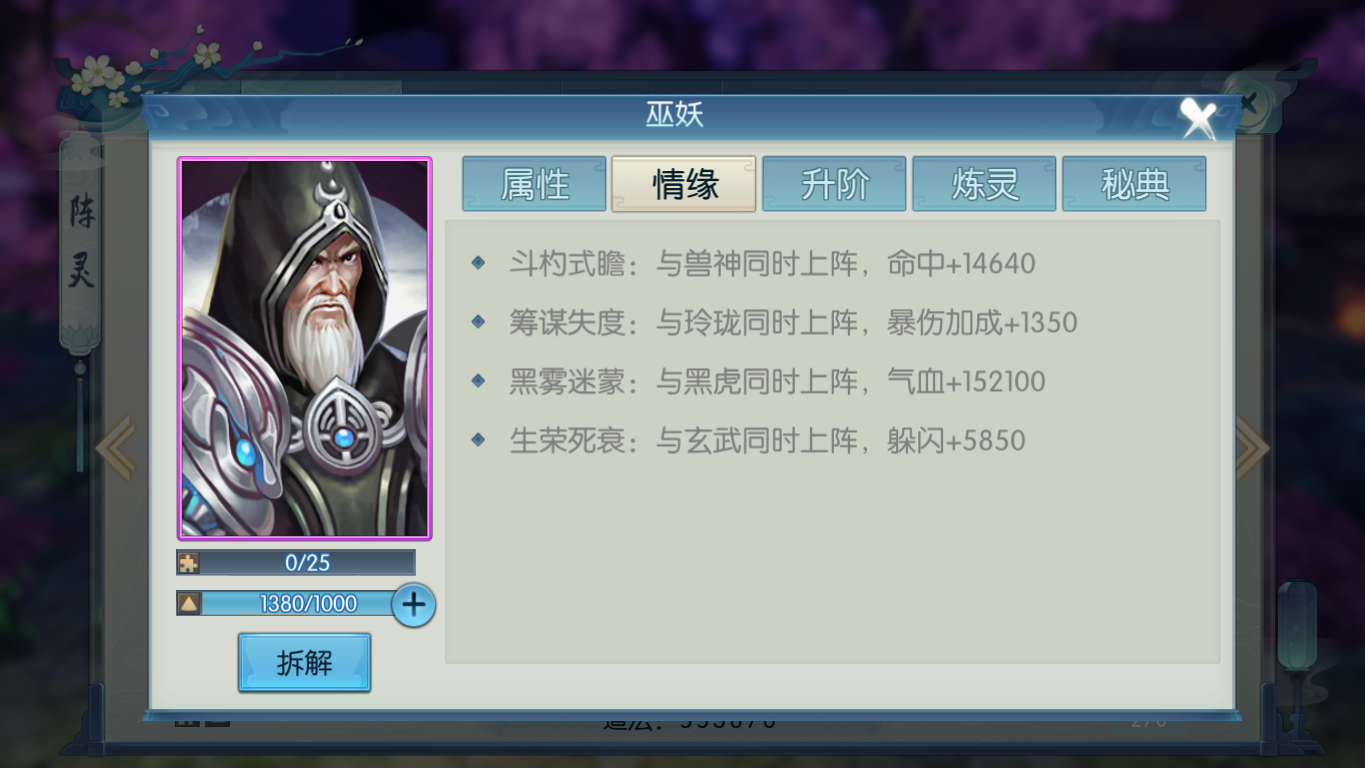 诛仙手游巫妖在哪里获得