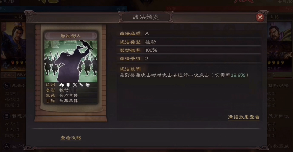 三国志战略版赵云可以带什么战法