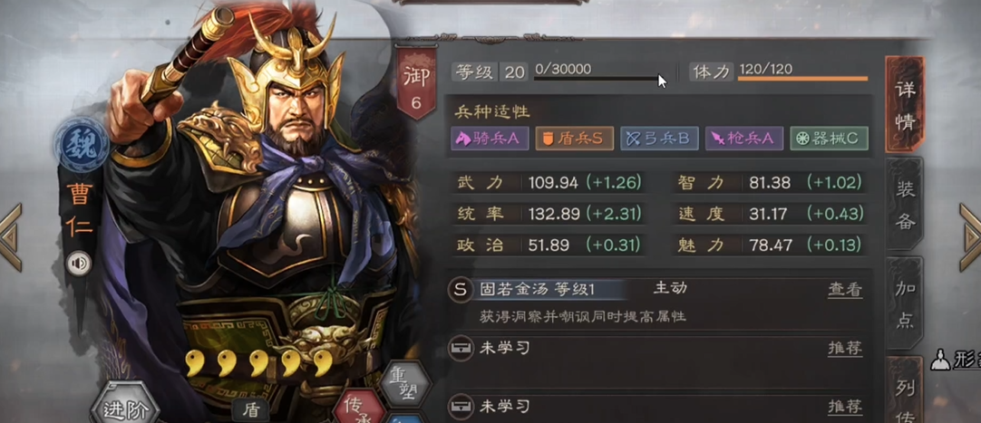 三国志战略版曹仁带什么武将
