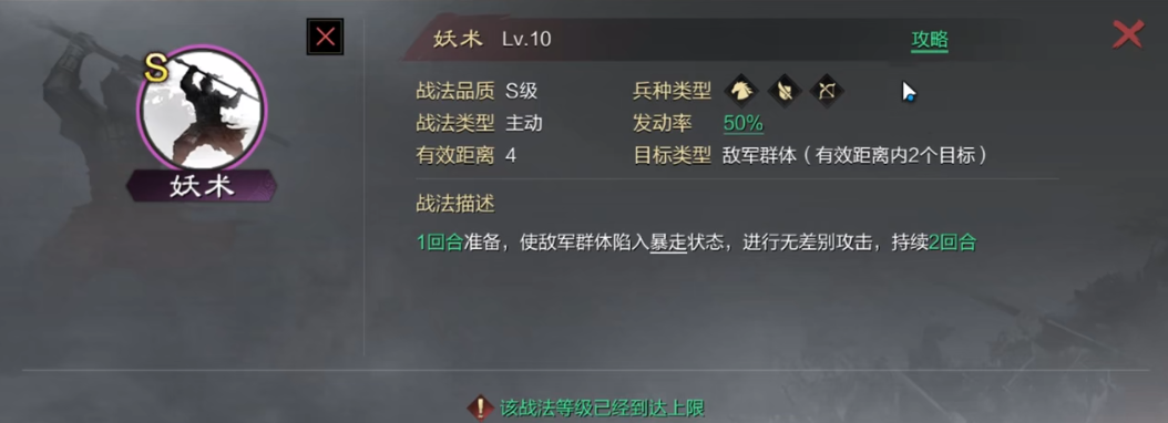 率土之滨四星怎么变五星