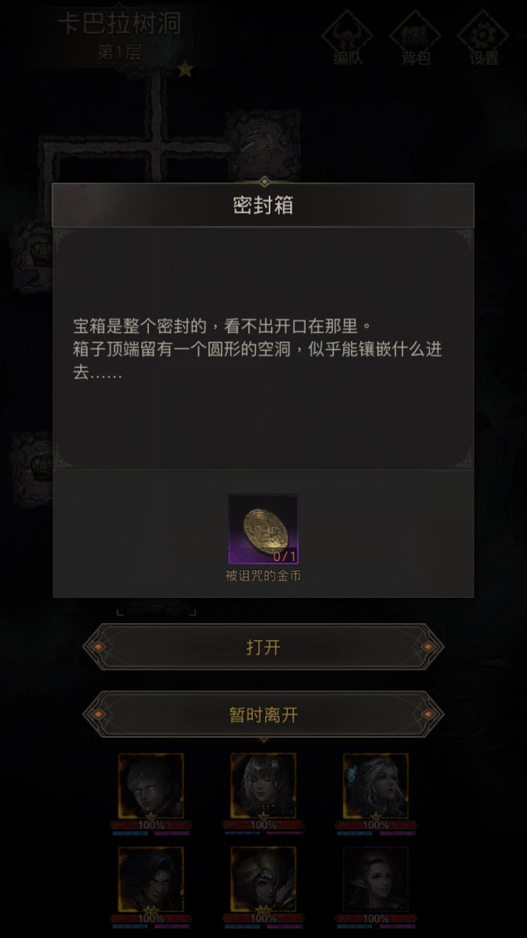 地下城堡3邪恶金币怎么获得