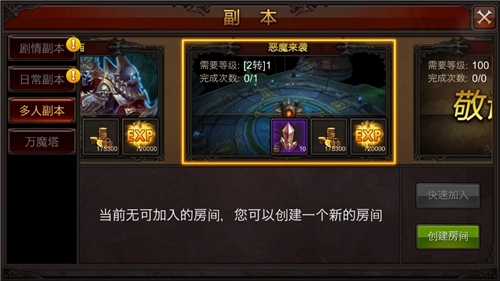 全民奇迹奉献度什么用