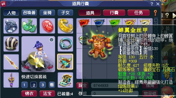 梦幻西游什么套装好卖
