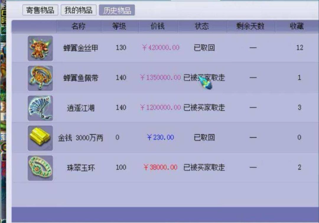 梦幻西游什么套装好卖