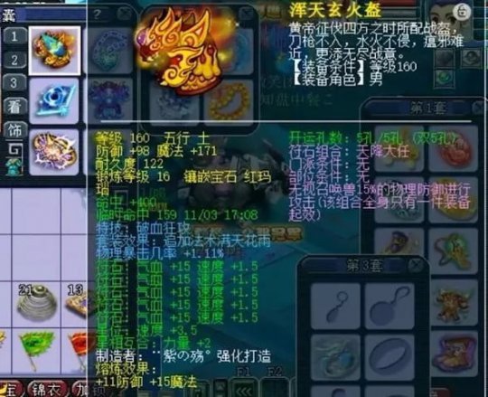 梦幻西游什么套装好卖