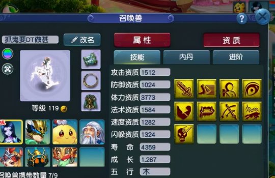 梦幻西游宝宝为什么高鬼魂