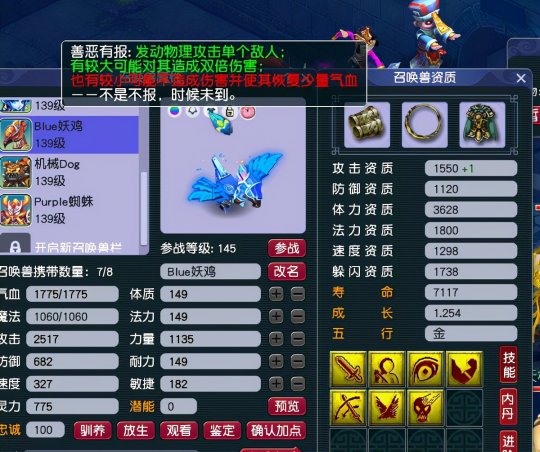 梦幻西游宝宝为什么高鬼魂