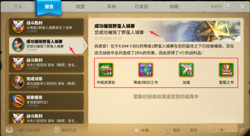 万国觉醒打什么经验多