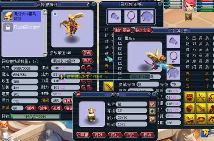 梦幻西游蓝色变异雷鸟人带什么