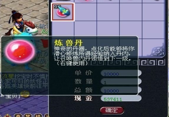 梦幻西游必杀宝宝带什么内丹