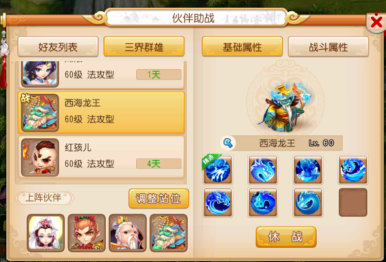 梦幻西游手游弼马温怎么过