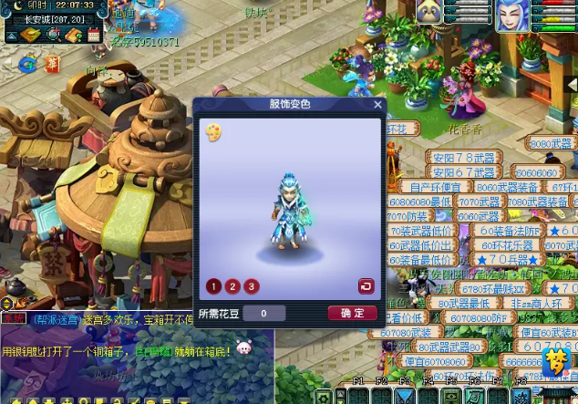 梦幻西游化圣能多什么
