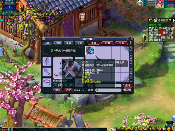 梦幻西游探索桃花源怎么做