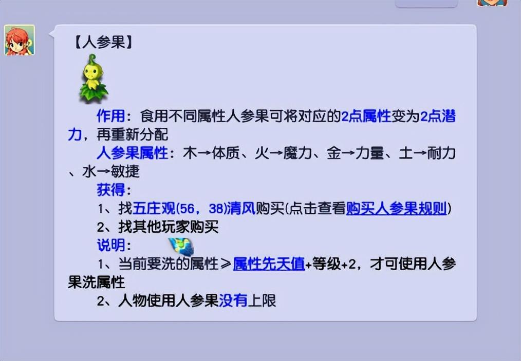 梦幻西游洗点如何最快