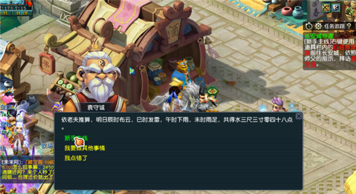 梦幻西游洗点如何最快