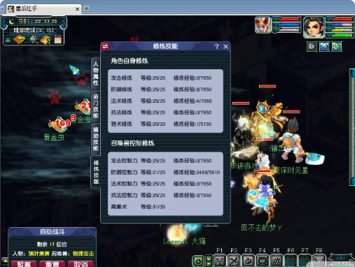梦幻西游如何提升地府固伤