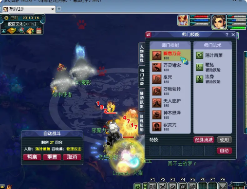 梦幻西游如何提升地府固伤