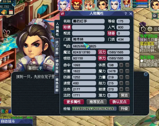 梦幻西游如何提升地府固伤