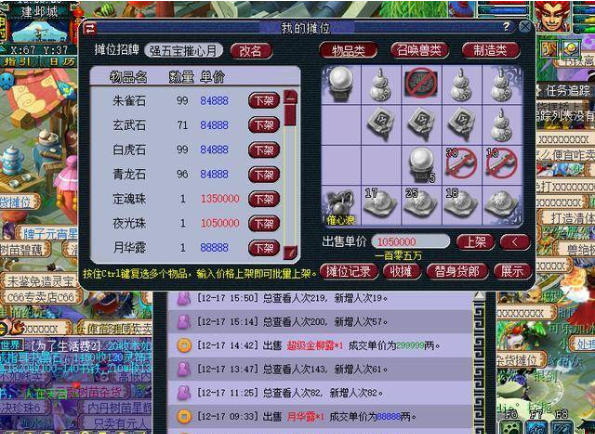 梦幻西游做什么挣金币