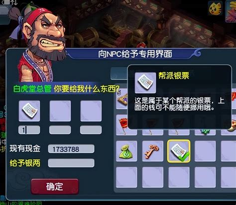 梦幻西游大唐官府如何赚钱