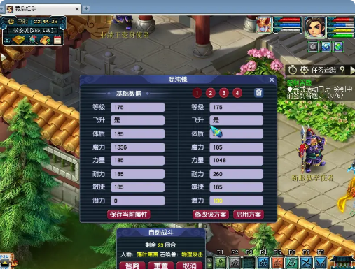 梦幻西游灵力怎么提升