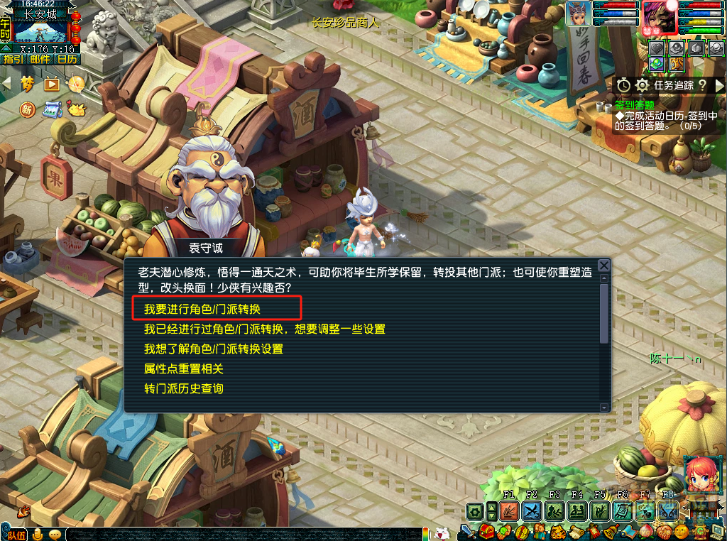 梦幻西游女大唐能转什么门派