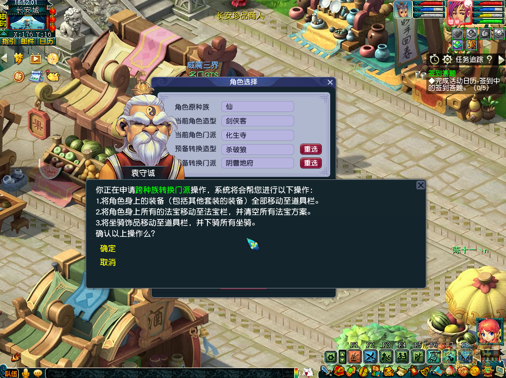 梦幻西游女大唐能转什么门派