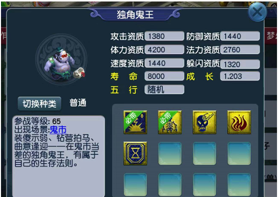 梦幻西游什么宝宝适合逆境